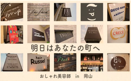 おしゃれ美容師in岡山 コロンピー P